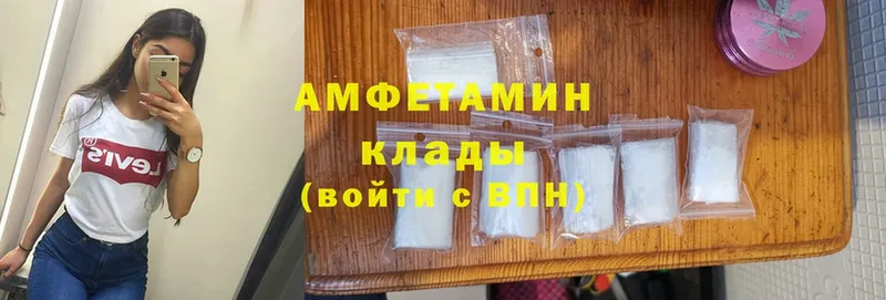 Amphetamine 97%  Кологрив 