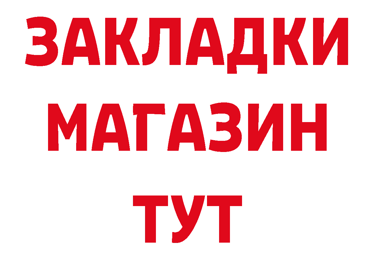 А ПВП кристаллы ссылки дарк нет блэк спрут Кологрив